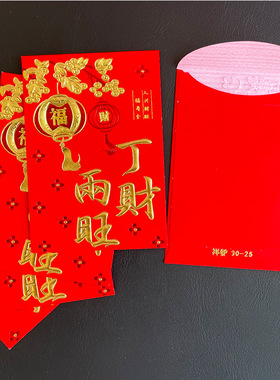 春节红包30开百元对折款烫金利是