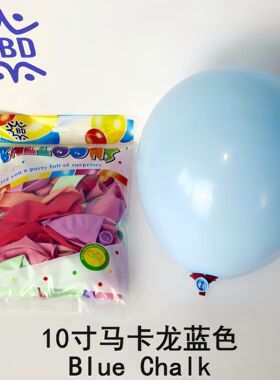 牌10寸22克马卡龙气球婚礼婚房