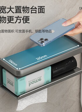 卫生间纸巾盒置物架壁挂式厕所抽