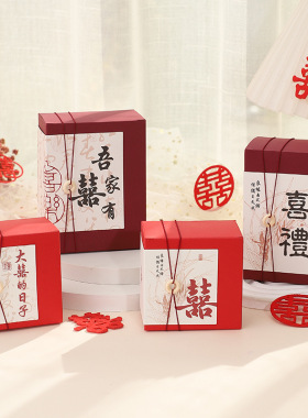 结婚喜糖盒2024新款中式创意高级