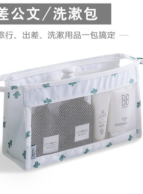 旅行收纳洗漱包大容量风高颜值时