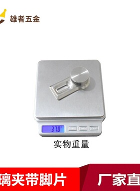 实心圆形镜夹锌合金玻璃夹固