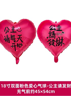 184063寸七夕情人节告白生日爱心