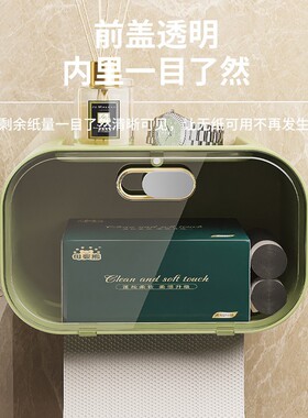 卫生间厕所纸巾盒厕纸盒抽纸盒卫