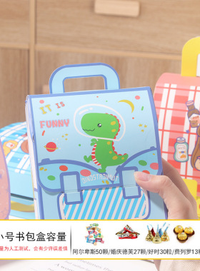 书包型卡通礼品盒手提烘焙零食糖