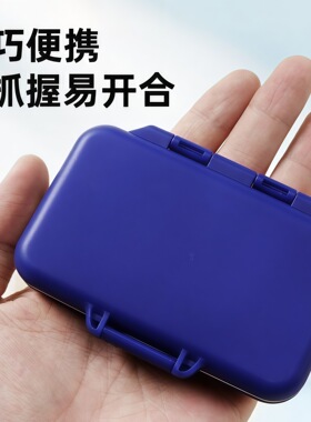 随身急救药盒分装密封药盒便携收
