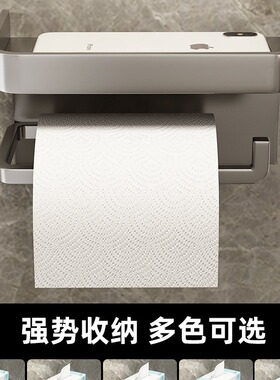 卫生间纸巾盒免打孔卷纸架厕所厕