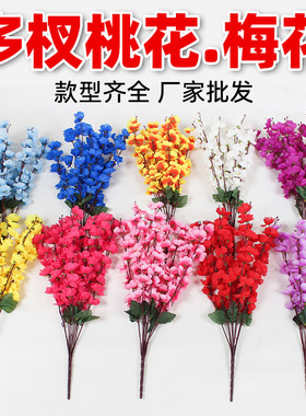 仿梅花枝桃花枝樱花枝客厅摆放花