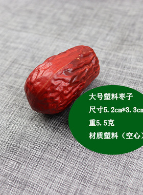 仿红枣坚果模型红枣杏仁板栗干果