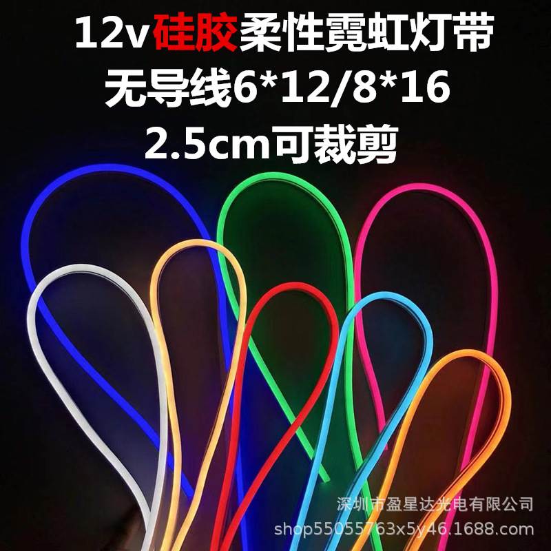 led霓虹灯发光字霓虹灯条软柔性户外防水灯牌造型硅胶灯带12v