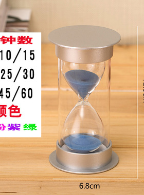 圆形沙漏计时器5153060分钟简约