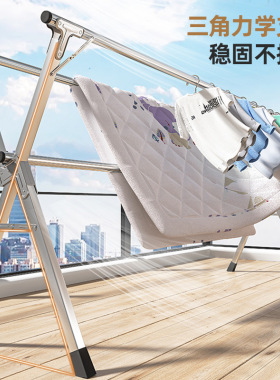 折叠不锈钢晾衣架阳台外落地加长
