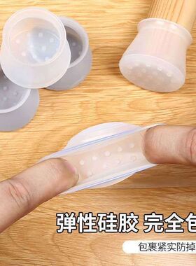 椅子脚套凳子保护套防滑静音耐磨