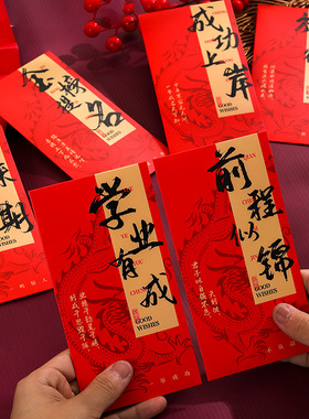新款985升学宴红包金榜题名红包