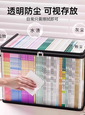 旧书收纳袋书本学生书架整理教室