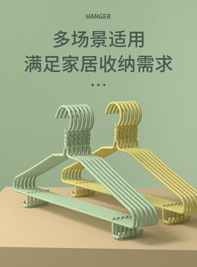 成人加粗衣架家用无痕衣架衣架子