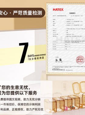 新品药盒一周七天便携药物收纳盒