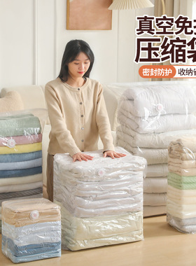 加厚空压缩袋免抽气氣立体袋收纳