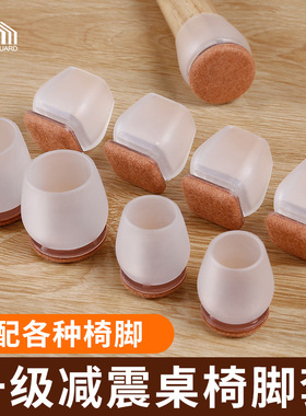 新升级椅子腿保护套桌凳家具静音