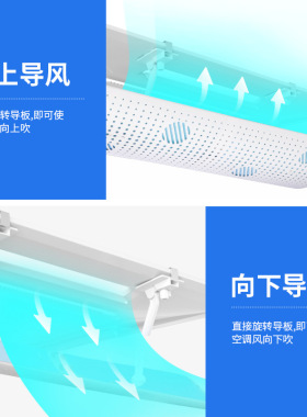 中央空调挡风板吸顶机天花机防