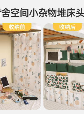 新生宿舍收纳袋学生挂袋门后墙上