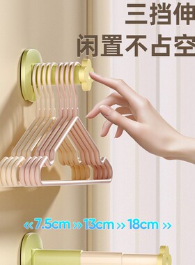 衣架收纳神器可伸缩家用阳台挂衣