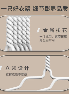 浸塑衣架家用挂衣架无痕护肩衣服
