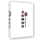 2025 Huo Kun Systematic Anatomy 154-page ultra-complete and detailed version, the latest academically compiled paper version