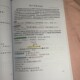 Jingqing Pharmacology Notes Online Course Key Points Shorthand Principles Ninth Edition Course Review Guide Electronic Version Paper Version