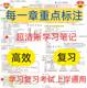 Pediatrics Notes Teacher Jingqing’s Class Notes Textbook 9th Edition Pediatrics Study Notes