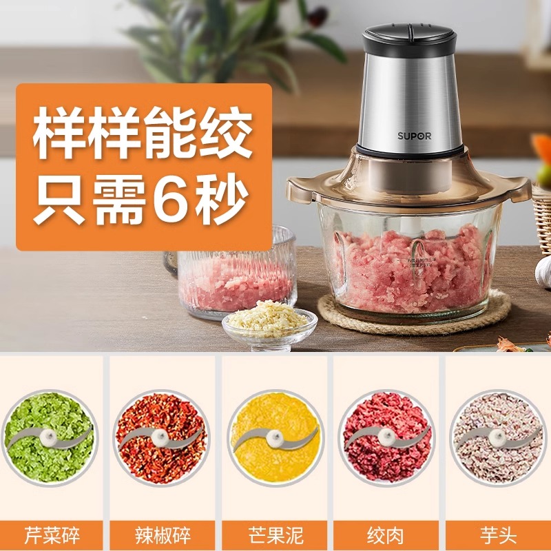 苏泊尔绞肉机家用电动小型搅拌机全自动多功能碎肉绞馅料理机新款