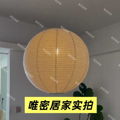 麻布野口勇akari纸灯吊灯中古侘寂风日式卧室餐客厅服装店设计 - 图1