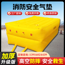 Inflatable Fire Lifesaving Safety Air Cushion Site High Altitude Protection Anti-Fall Protection Rescue Training Exercise Escape Air Cushion