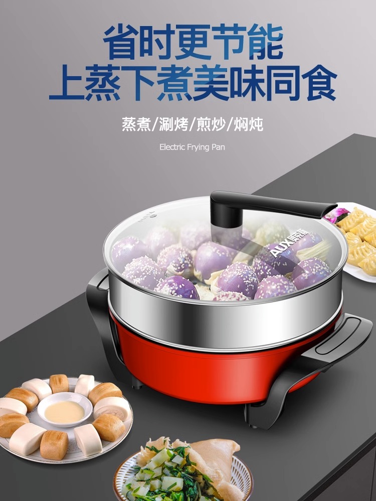 奥克斯电火火锅家用多功能炒菜炒锅6L大容量不粘锅电热煮锅电烤锅