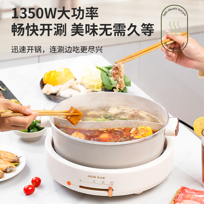 奥克斯电火火锅家用炒锅6L大容量分体式烤肉插电一体鸳鸯电热煮锅