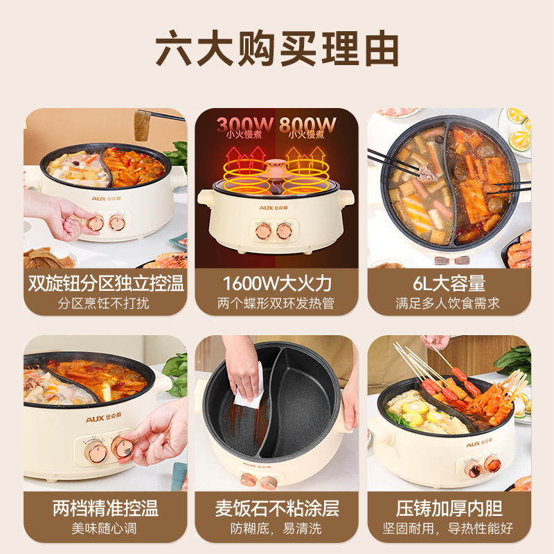 奥克斯双控鸳鸯电火火锅锅家用电锅插电烤肉一体成型专用电热煮锅