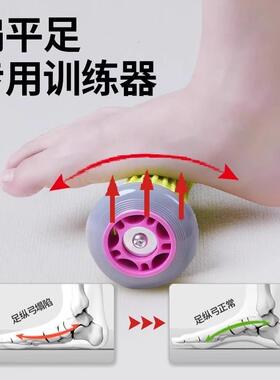 儿童足弓矫正训练器扁平足锻炼