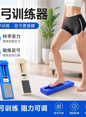 日本扁平足矫正足弓训练器
