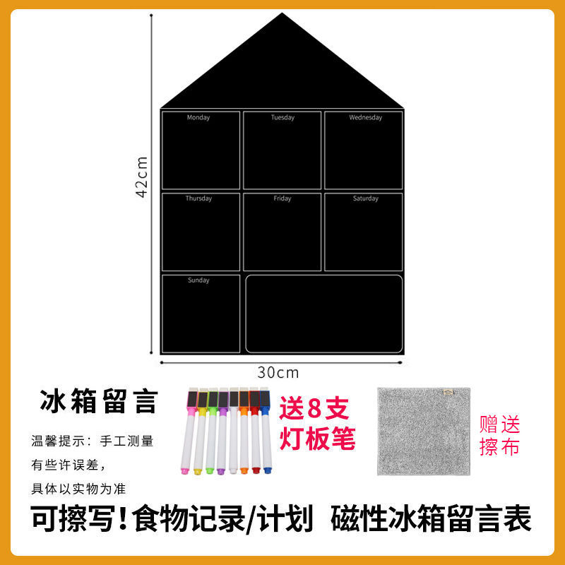 冰箱贴创意新款日系磁性黑色房子留言板磁铁可爱装饰计划表软磁贴 - 图3