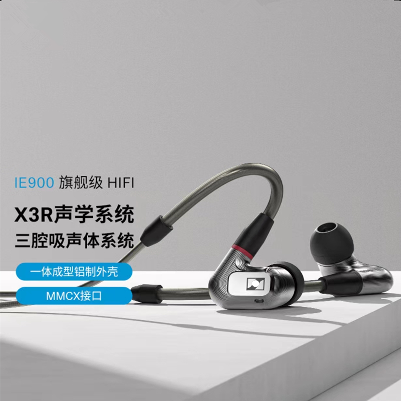 IE900 原装高端HIFI耳机 高保真森海入耳式有线发烧友复刻diy塞尔 - 图0