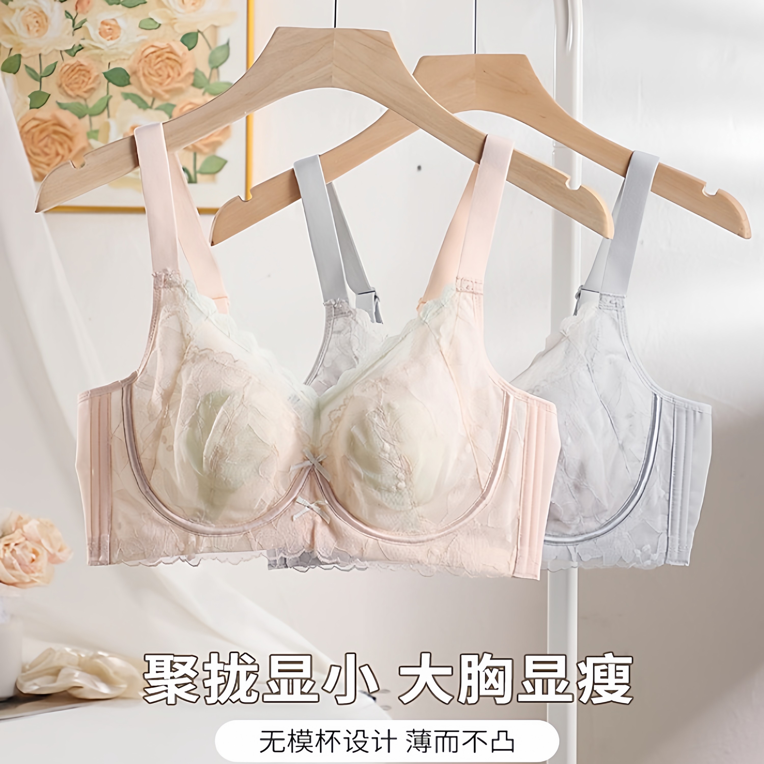 大胸显小聚拢硬钢圈蕾丝内衣女士收副乳调整型超薄款无海绵文胸罩,淘宝优惠券,粉丝福利购,淘宝优惠卷