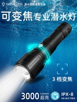 Sky Forest Zoom Diving Flashlight Floodlight Underwater Lighting Photography Tonic Light Waterproof Super Bright Outdoor Home