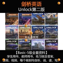 Unlock II version of the English Basic-5 PDF electronic version