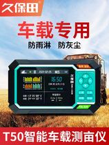 Kubata T50 agricultural machinery special vehicle gps measuring mu meter high-precision harvesters land area measuring instruments