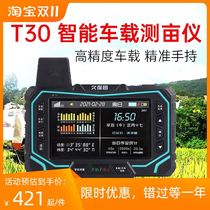 High-precision intelligent vehicular handheld T30T50 dual-use GPS area harvester tractor for long-and-over-meter