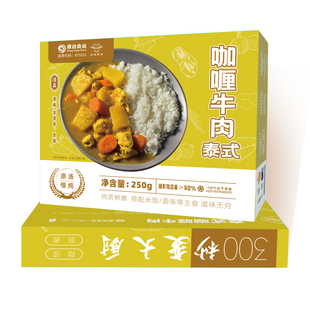 春花邱食！咖喱牛肉饭250g*3