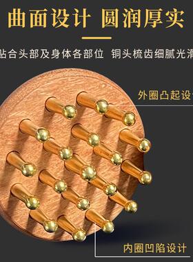 艾痧堂铜木头部经络梳头皮按摩梳刮痧揉腹开背指环梳纯铜齿三阳刷