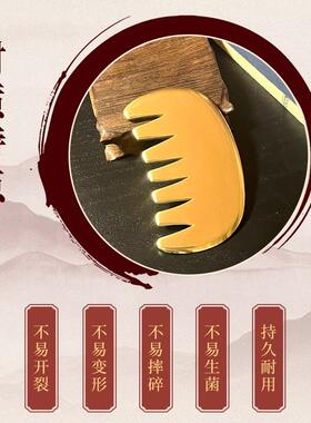 厂家直销黄铜刮痧按摩板纯铜梳子头部按摩梳头疗刮痧经络疏通神器