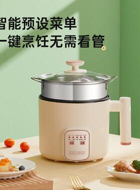 家用智能电煮锅小型宿舍煮面锅小电锅陶瓷表面不粘底煮饭锅