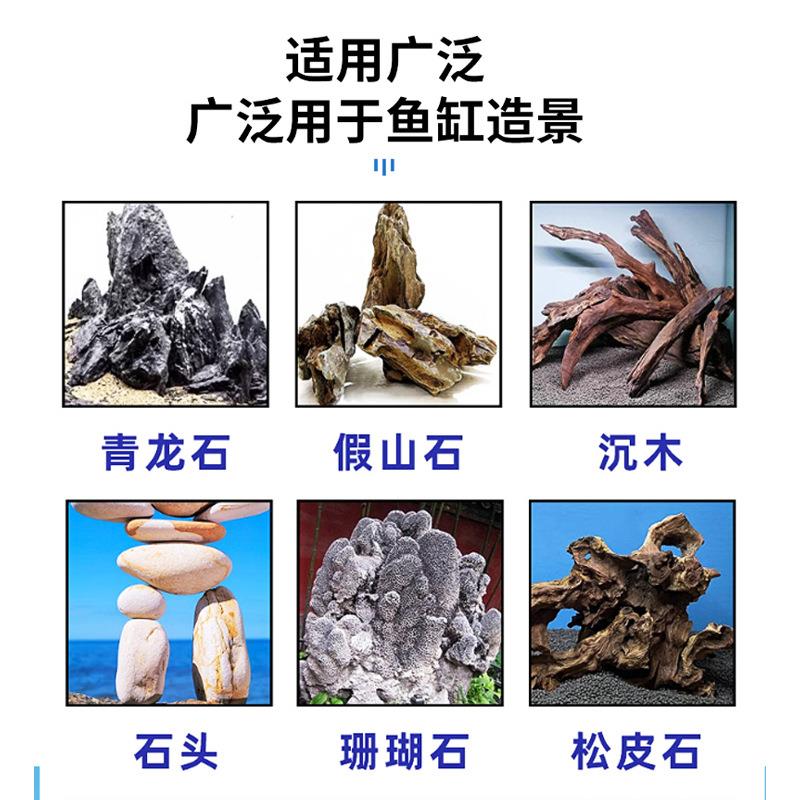 厂家602快干胶水族造景胶水粘沉木杜石头鹃根假水草快速固化 - 图0